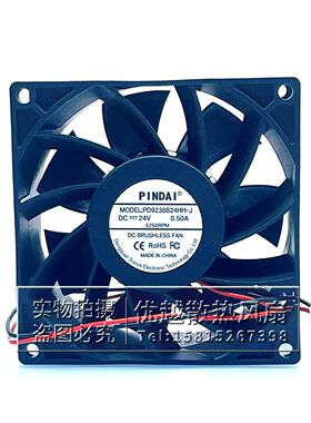 全新PINDAI直流风机PD9238B24HH-J 9CM 9038 24V 0.50A变频器风扇
