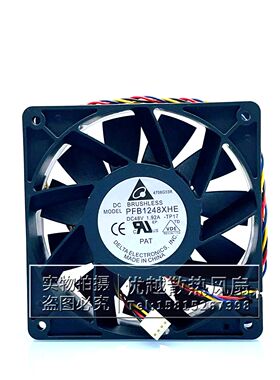 全新台达 PFB1248XHE 12CM 12038 DC48V 1.92A机箱变频器散热风扇