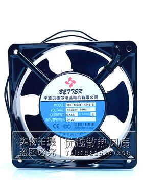 全新贝德尔电机113(12038)FZY2-S 12CM AC220V机柜电焊机散热风扇