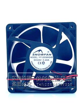 全新SNOWFAN风机YY12038H24B 12CM 24V 0.4A变频器电焊机散热风扇