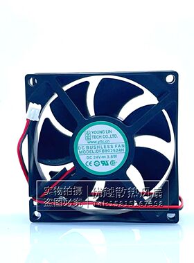 全新永林直流无刷风机 DFB802524H 8CM DC24V 3.6W变频器静音风扇
