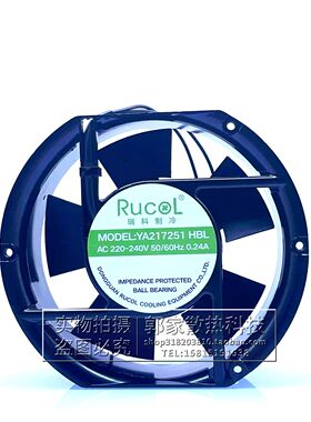 全新RucoL风机YA217251HBL 17CM AC220V 0.24A机柜变频器散热风扇