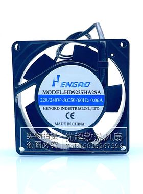 全新恒漾达 HD9225HA2SA 9CM 9025 220V 0.06A机柜配电箱散热风扇