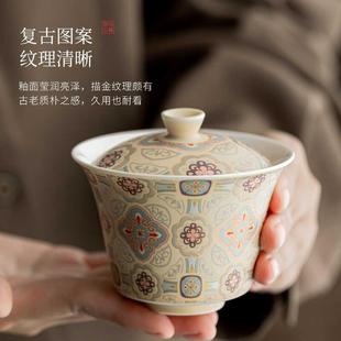 觅己敦煌文创二才盖碗家用陶瓷复古防烫泡茶器高档功夫茶具敬茶碗