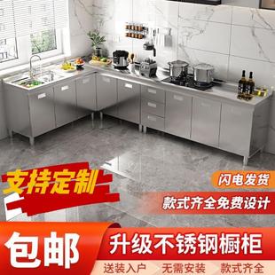 收纳餐边柜 304整体不锈钢厨房橱柜家用出租屋简易灶台水池免组装