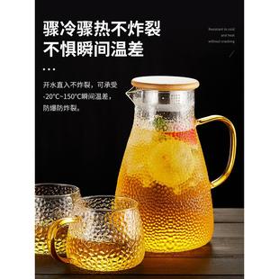 凉水壶 冷水壶玻璃耐热高温防爆家用大容量水瓶凉白开水杯茶壶套装