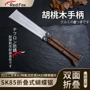 家用小型蝴蝶锯双面折叠多功能手锯户外便携锯子手持锯子木工锯子