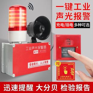 置联动工业厂房消防逃生火灾手动应急警铃声光报警器 一键报警器装