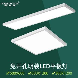 明装 灯 300x1200led平板灯600x600石膏吸顶水泥天花面板30 120吊装