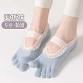 五指瑜伽船袜女春夏纯棉透气地板袜普拉提运动防滑吊带分趾花边袜