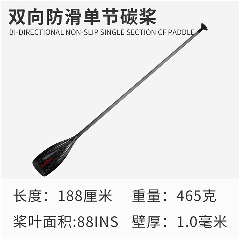 KOETSU科特苏T03全碳桨SUP碳纤维冲浪单头桨划水板桨板三段竞速桨