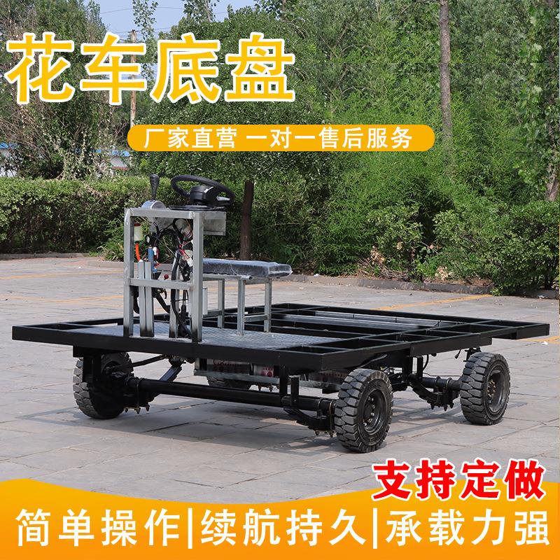 敏雅厂家供应电动流动车 舞台剧巡游花车底盘 大型公园游览花车