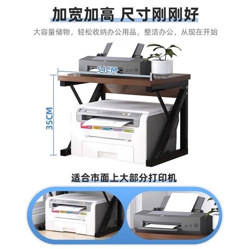 小型打印机架子桌面双层复印机置物架多功能办公室桌上主机收纳架
