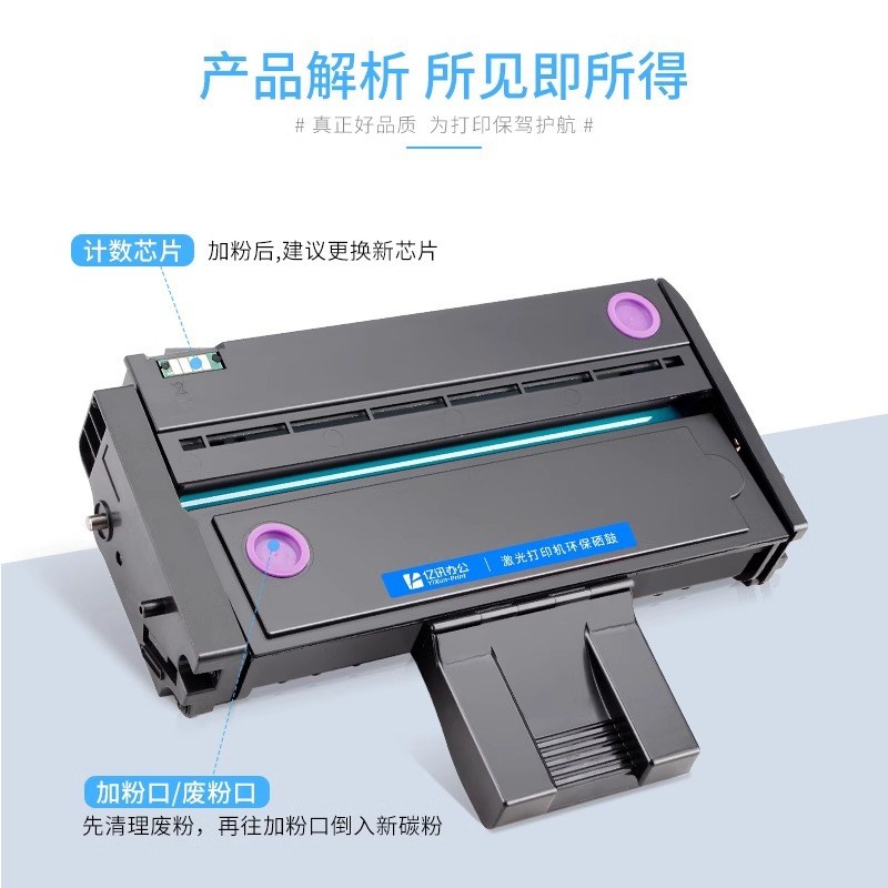 适用理光SP200硒鼓SP210Q SP210SU/SF SP211 SP212SNW/FNW SP221S