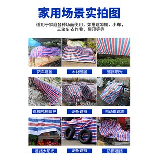 打孔款双面防水彩条布 120克加厚红白蓝三色防雨篷布农用粮食盖布