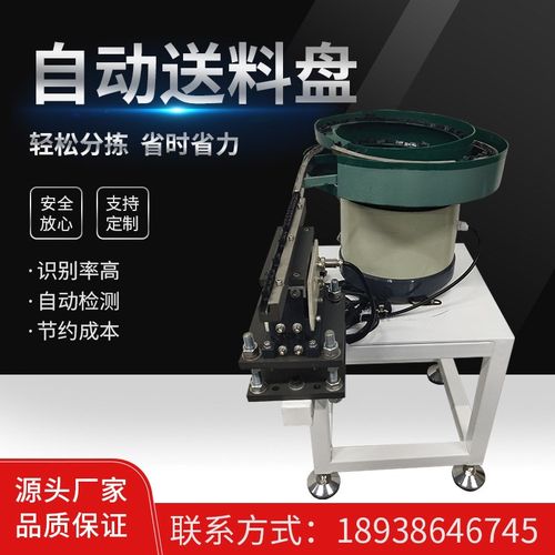 震动盘隔音罩 配重直震器 不锈钢盘面PU防刮花涂层 设计震动盘