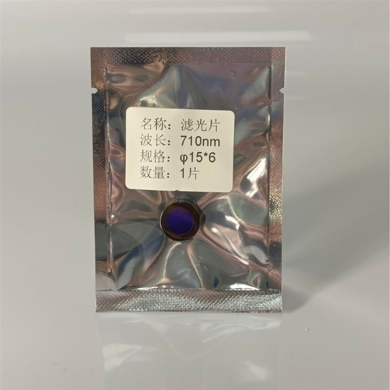 710nm滤光片 可做各种波长直径