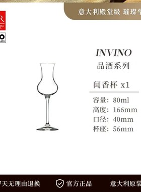 意大利进口RCR品酒无铅水晶白兰地杯品酒杯干邑杯洋酒杯大肚酒杯