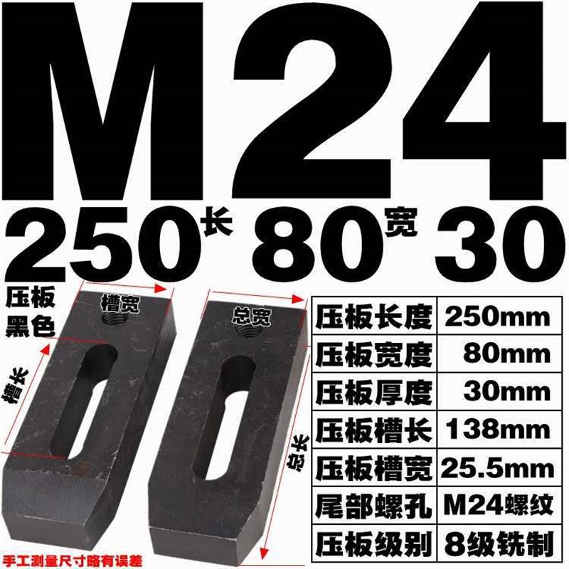 重型铣制模具压板/冲床/铣床/压铸机/注塑机/平行压板M16-36