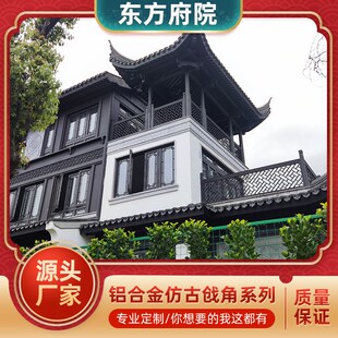 四合院飞檐戗角金属构件瓦口板檐椽荷包椽仿古铝合金构建仿古建筑