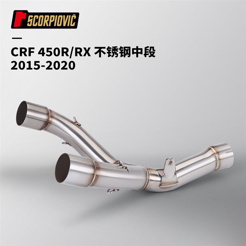 摩托车排气管改装CRF450R 排气管尾段套装 越野排气管2015-2020年