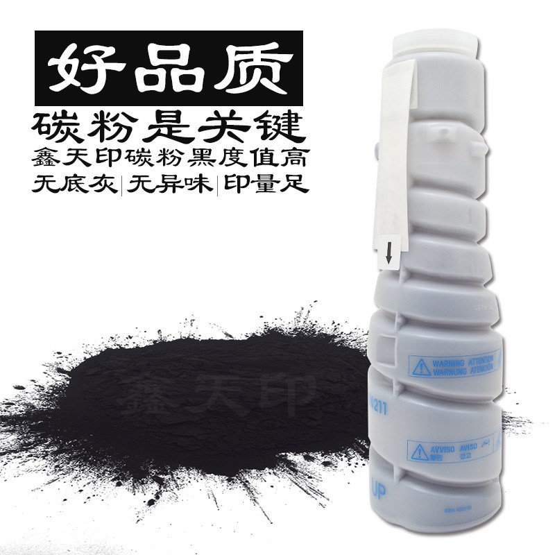 适用柯尼卡美能达TN211粉盒柯美Bizhub 250 282 7728 200碳粉墨粉