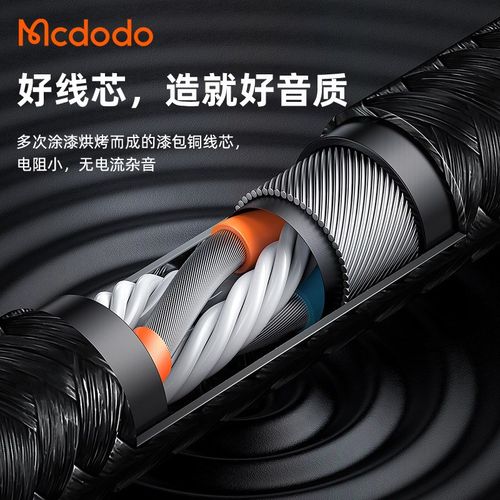 麦多多城堡系列 DC3.5 Male to DC3.5 Female音频延长线 1.2M