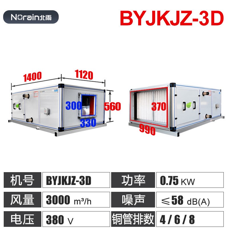 初效中效双层过滤式新风机组 风机盘管 净化型水冷组合式空调机组