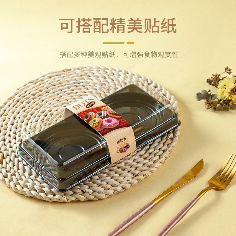 甜甜圈包装盒单个装两个装长方形透明吸塑盒西点烘焙一次性打包盒