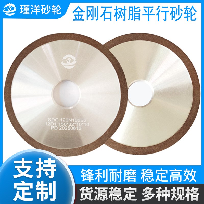树脂金刚石平形砂轮外圆磨砂轮工艺玻璃抛光砂轮磨削树脂磨砂轮