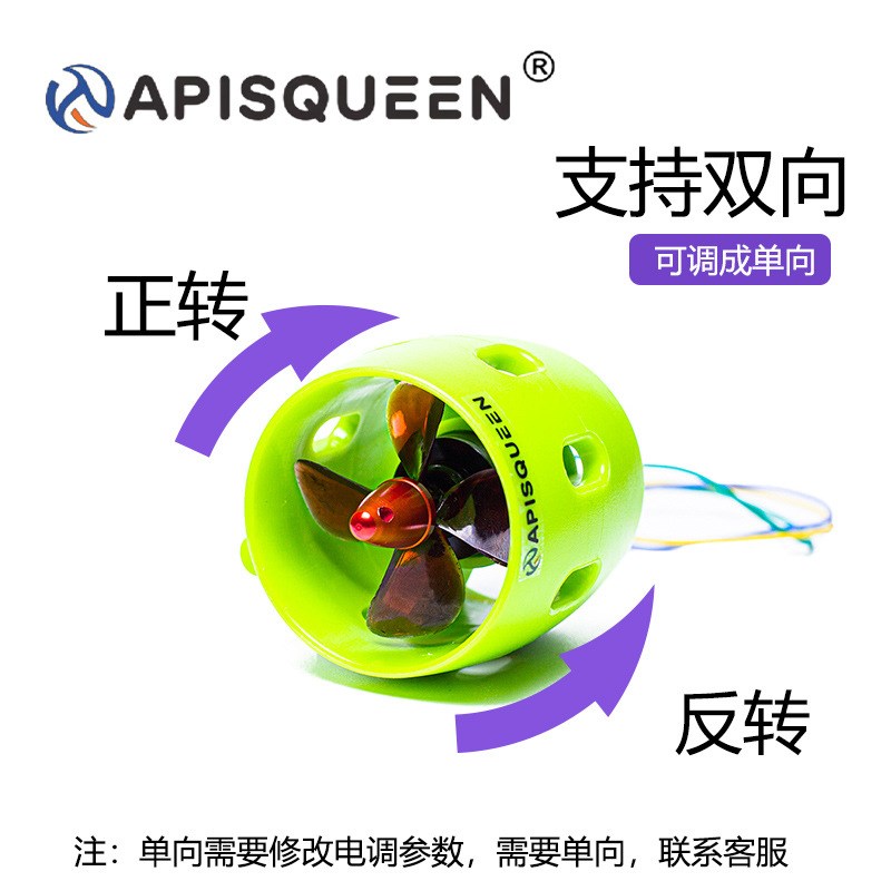 12-16V  U01 无刷水下推进器 钓鱼船打窝船拉网船推进器马达电机