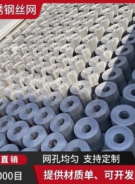 GF2W 1.25/0.355(平纹)工业用金属丝编制方孔筛网316不锈钢网