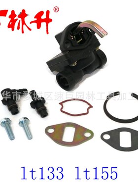 林升燃油泵适用于 L 110 lt133 lt155 lx255 gt225