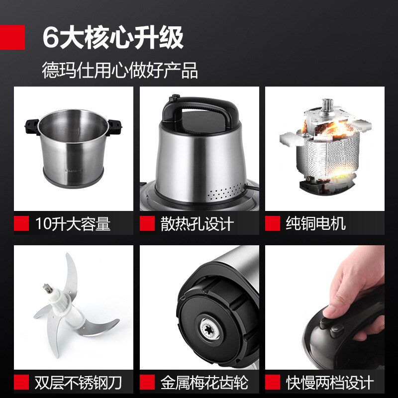 德玛仕绞肉机商用10L大容量电动多用搅拌机饺馅机碎肉碎菜JR100A