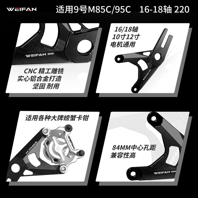 9号M85C/95C小螃蟹卡钳转接码电动车碟刹改装九号小牛10/12寸Y码