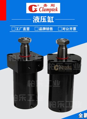 台湾嘉刚clamptek转角型油缸CHS-FAM32SL-90-T006 油压杠杆式油缸