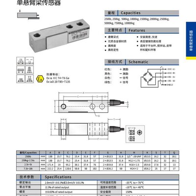 美国transcell传力SBS-1.5t SBS-2t悬臂梁称重传感器