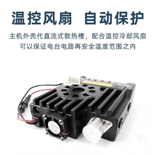 QYT-KT8900迷你车台1-50公里自驾游车载大功率对讲机UV双段小电台