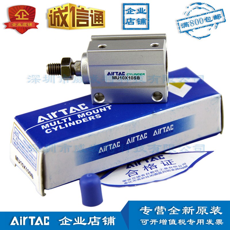 MU10X4SB MU10X6 MU10X8 MU10X10X15X20X25X30-SB亚德客小型气缸