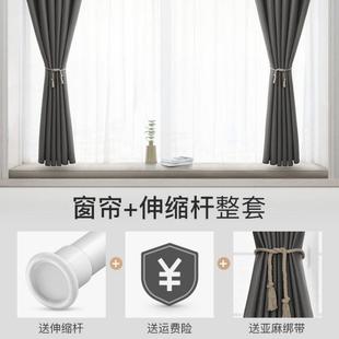 免打孔窗帘新款 飘窗卧室出租房全遮光布 安装 伸缩杆一整套简易安装
