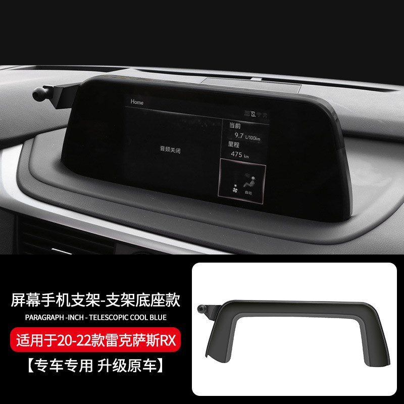 适用于雷克萨斯RX300手机车载支架屏幕款20-22款车载支架改装