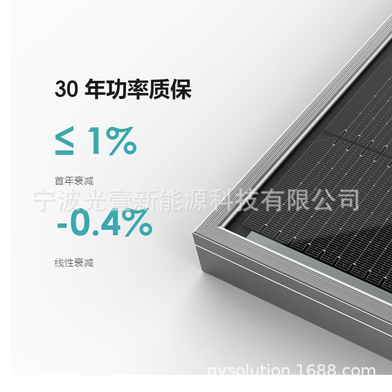 Jinko晶科能源P型单晶硅单面半片光伏组件太阳能板550W