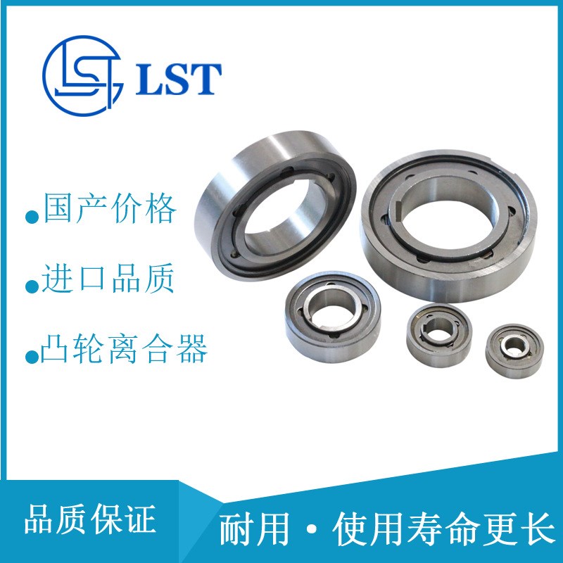 推送离合器TSS20TSS25超越离合器TSS20TSS25用于搅拌机