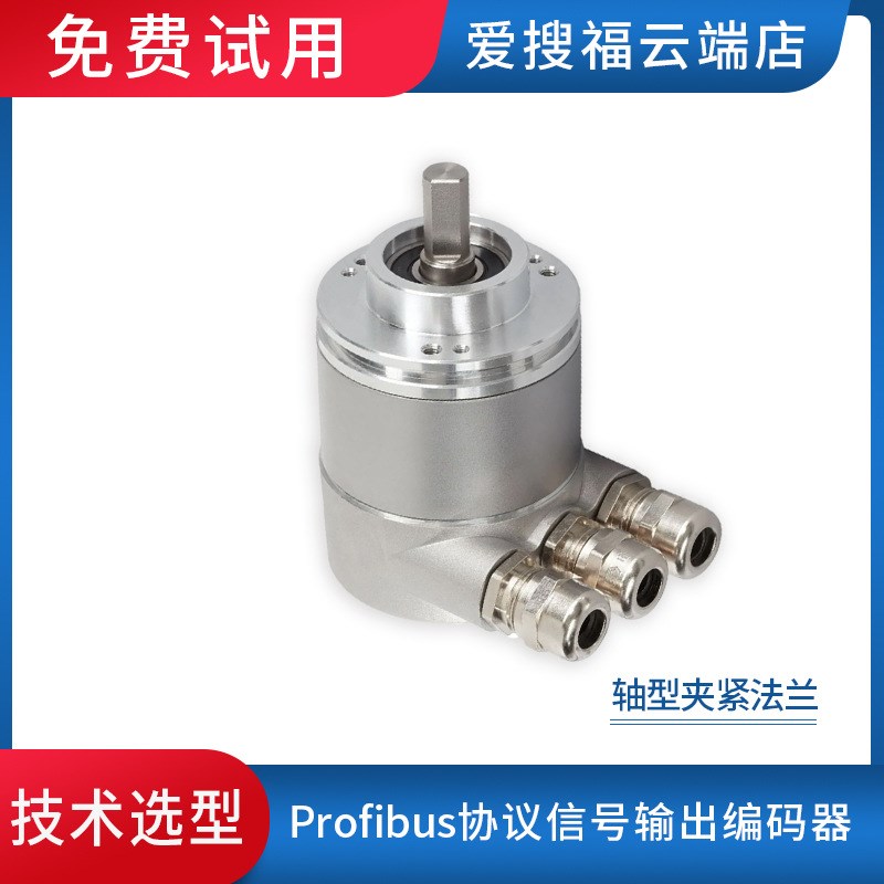 Profibus总线型旋转编码编码器