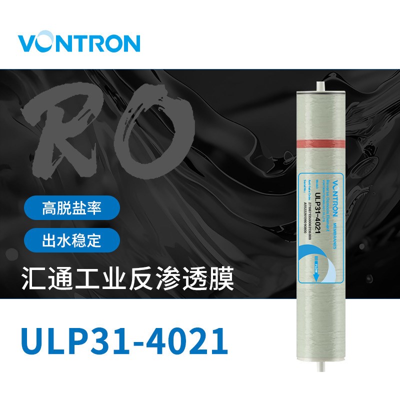 汇通膜800加仑RO工业反渗透售水机4021时代沃顿净水器直饮水滤芯