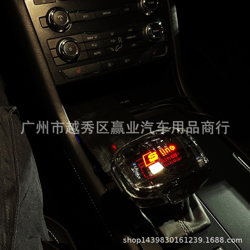汽车发光水晶档把盖A4L/A5/A6/A7/Q5L/Q7汽车内饰改装排挡头盖套