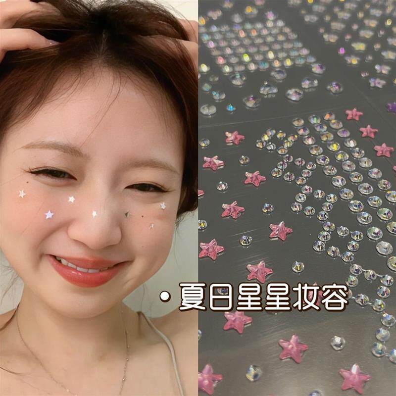 汪苏泷演唱会脸贴纸纹身贴夏日星星贴面妆妆容贴脸部贴水钻泪钻贴