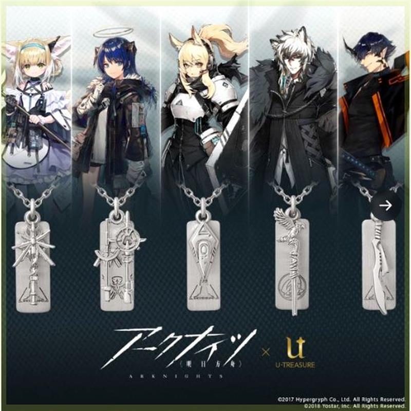 明日方舟U-TERSURE联动项链铃兰银灰炎客临光莫斯提马吊坠项链