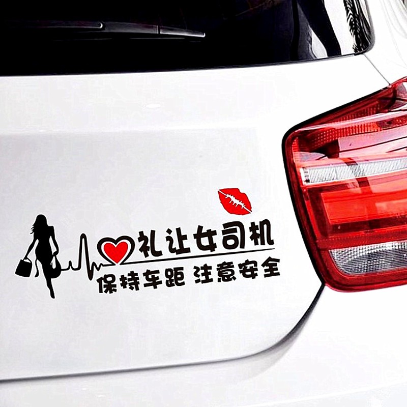 礼让女司机新手上路车贴创意个性搞笑文字装饰车尾后玻璃七彩贴纸