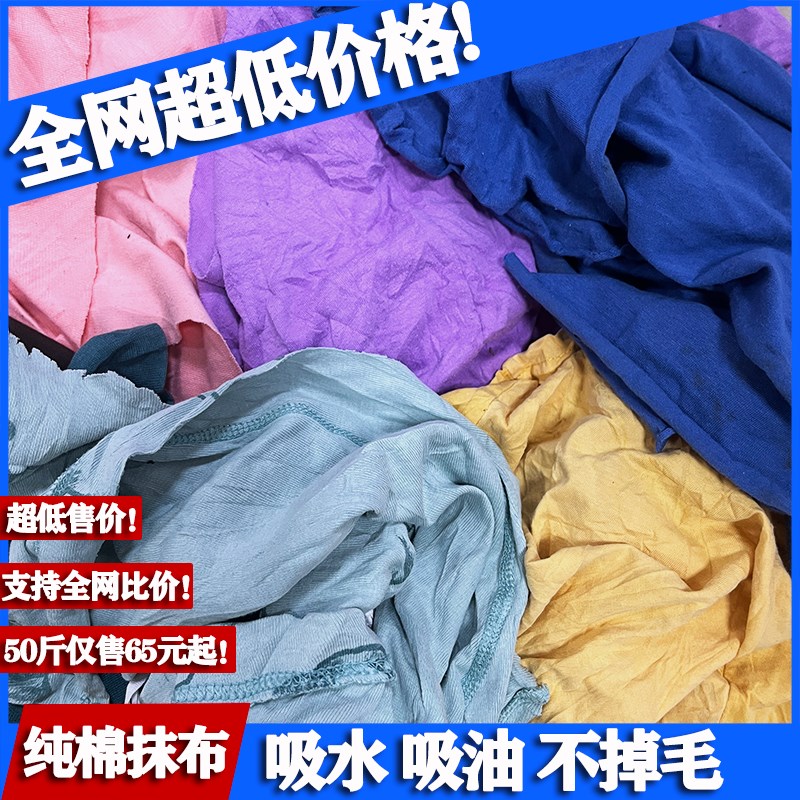 纯棉碎布擦机布全棉工业抹布破布料旧废布大块吸水吸油不掉毛包邮